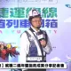 張善政就職2周年　期許為桃園做長久流存的事