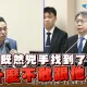 洪孟楷「一打四」嗆海底電纜遭破壞無作為　官員打太極