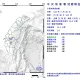 台南市楠西區19:48發生規模3.8地震！最大震度3級