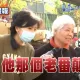 柯建銘搞全台大罷免　最新街訪民眾氣炸怒嗆「老番顛」