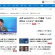 「整層樓被炸穿」！外媒關注台中爆炸　登日本雅虎、NHK首頁