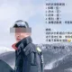 「穿消防衣日本滑雪」風波最新！台中猛男消防員認錯了