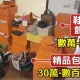 影/鋼鐵抽線大廠董座夫妻狂詐15億！搜出「愛馬仕山」雙雙遭重判