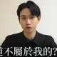 分手半年才官宣！Andy控「10年頻道被奪走」　公開完整時間軸