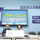 綠批藍委蹭剴剴案　國民黨還原修法過程打臉民進黨