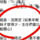 台中爆醫院主任要女醫護「春酒穿少點」！　主辦人不認錯