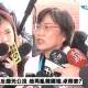 亞亞拒離台　劉世芳態度強硬：紅燈左轉會發生車禍