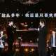 桑延來了！白敬亭夢幻聯動五月天　唱《難哄》夯曲緊張到發抖