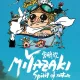 吉卜力迷必看！《宮﨑駿的奇幻世界》藏珍貴影像　首波限量特典成夢幻逸品