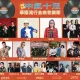 台中「超強中聲帶」5/3-5/4開嗨！沈文程、陳雷壓軸　玖壹壹燃炸全場