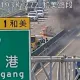 國3南向193K連環車禍　1車陷火海濃煙狂竄