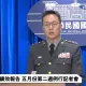 國防部施政績效報告　副發言人喬福駿首度主持記者會