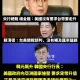 韓央行證實「亞洲貨幣升值是美國施壓」　網：我們是北韓嗎？