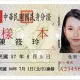 身分證「第3碼」可揪匪諜？台灣事實查核中心給答案