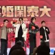 BKPP超愛台灣味！PP Krit想離場嗑紅蟳米糕　Billkin許願三餐喝珍奶