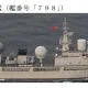 解放軍情報艦頻繁出沒　沖繩、台灣附近海域現蹤
