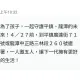 個資被賣了？民眾爆狂收罷團簡訊