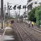 白沙屯媽祖回苗栗湧人潮　苑裡車站驚見「大膽闖軌」