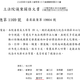 綠委昔提案新增假日曝光　蕭美琴也連署支持