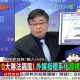 巴基斯坦「體系化」作戰擊落飆風戰機　小艦長對國軍示警