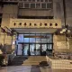 罷免伍麗華領銜人張芳碩遭聲押　2被告10萬元交保