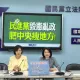 綠聲請總預算、財劃法釋憲　藍轟：中央當惡婆婆壓榨地方