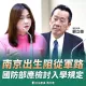 附中生無法考國防醫　馬文君：規定與法律是否牴觸應釐清