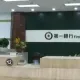 一銀宜蘭分行涉助詐團5行員遭警帶回　第一金發布重訊