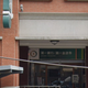 一銀宜蘭分行才遭警搜索　大稻埕分行也淪陷了