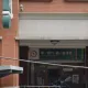疑助詐團洗錢！一銀宜蘭分行遭搜索　女副理80萬交保