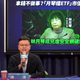 林月琴遭爆4933萬金融資產！2檔飆股曝　凌濤：拿錢不辦事