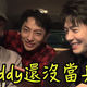 陳向熙新戲遭換角！昔被許明杰喊「還沒當兵」反應曝光