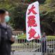 命理師算中台灣強震！再預測「2026民進黨大敗」: 縣市長剩2席