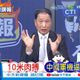 中美直升機近距離空中對峙　張延廷曝解放軍手段