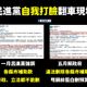 中央統刪地方補助款卸責　粉專：賴政府翻車自我打臉