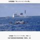宜蘭蘇澳籍漁船遭日本扣押　民間團體痛批民進黨護漁不力