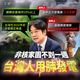中火火力全開、興達電廠無照偷開　民眾黨罵爆：肺咳家園