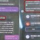 假買家騙賣家詐騙案攀升　女大生網路賣票慘噴12萬