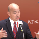 藍白合組「抗罷四本柱」？韓國瑜笑回一句話