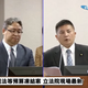 快訊／地方補助款遭砍636億　吳宗憲依「剋扣罪」告發！