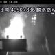 影/國3南向麟洛段「車陷火海」！狂燃炎球驚悚直擊