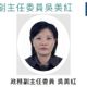 海委會副主委吳美紅請辭　新職將接考試院副秘書長