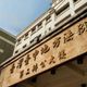 偷拍30女童隱私部位！創意私房「變態狼師」遭判12年