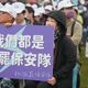 「新竹保安隊」反罷免送香包綠批疑違法　民眾黨打臉轟抹黑