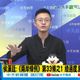 兩岸條例第33條之1　侯漢廷批：遭民進黨過度擴大解釋
