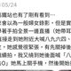 女青鳥要被告了！亂嗆路人公審翻車　刪光帳號道歉：思慮不周