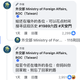 外交部嗆「你媽叫你回家」　網轟：民進黨把國家變成流氓