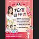 側翼揚言鬧場！徐巧芯6/7松山區反惡罷座談會　Grace嗆聲參加