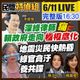 民間特偵組 / 在野大聯盟集結！深綠律師怒批執政者走向極權貪腐