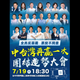 總統級卡司！盧秀燕今晚辦反惡罷「最大場」人數飆1.5萬